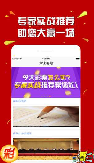 足彩比分直播，即时赛事，尽在掌握—探秘即刻精彩，从不落空