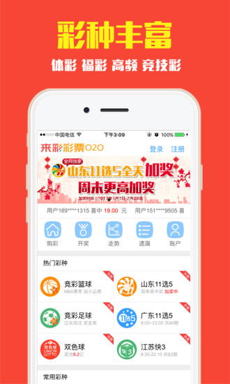 探索爱乐透手机彩票门户,便捷、安全与乐趣的完美结合