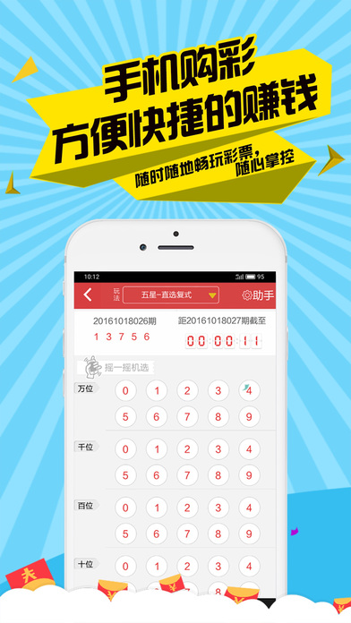 下载清风好彩客，探索数字彩票的趣味与智慧