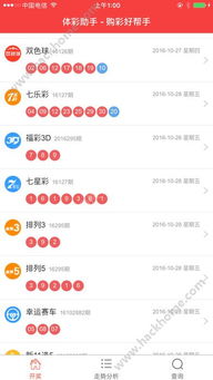 探索中国体育彩票网APP，直播下载与精彩赛事