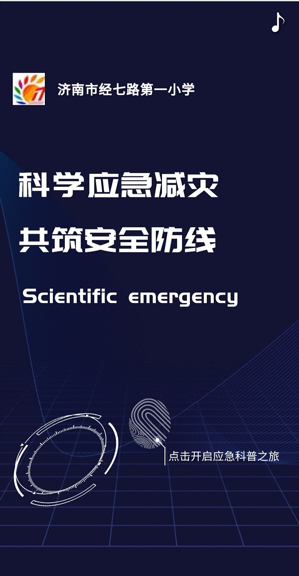 中国地震最新动态，科学应对，共筑安全防线