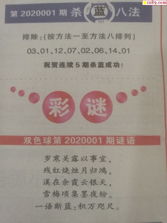 探索双色球全国联销的奥秘，2309期高清图解密