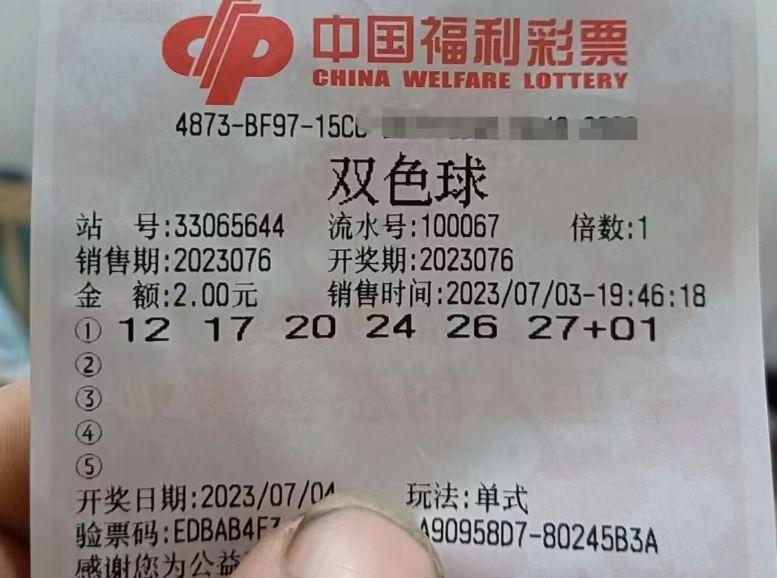 今日双色球全国联销图高清解析，23076期精彩揭秘