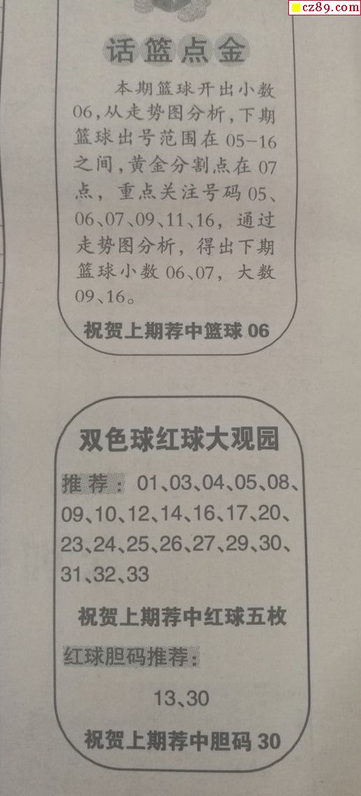 探索双色球全国联销图，2019年高清图的深度解析