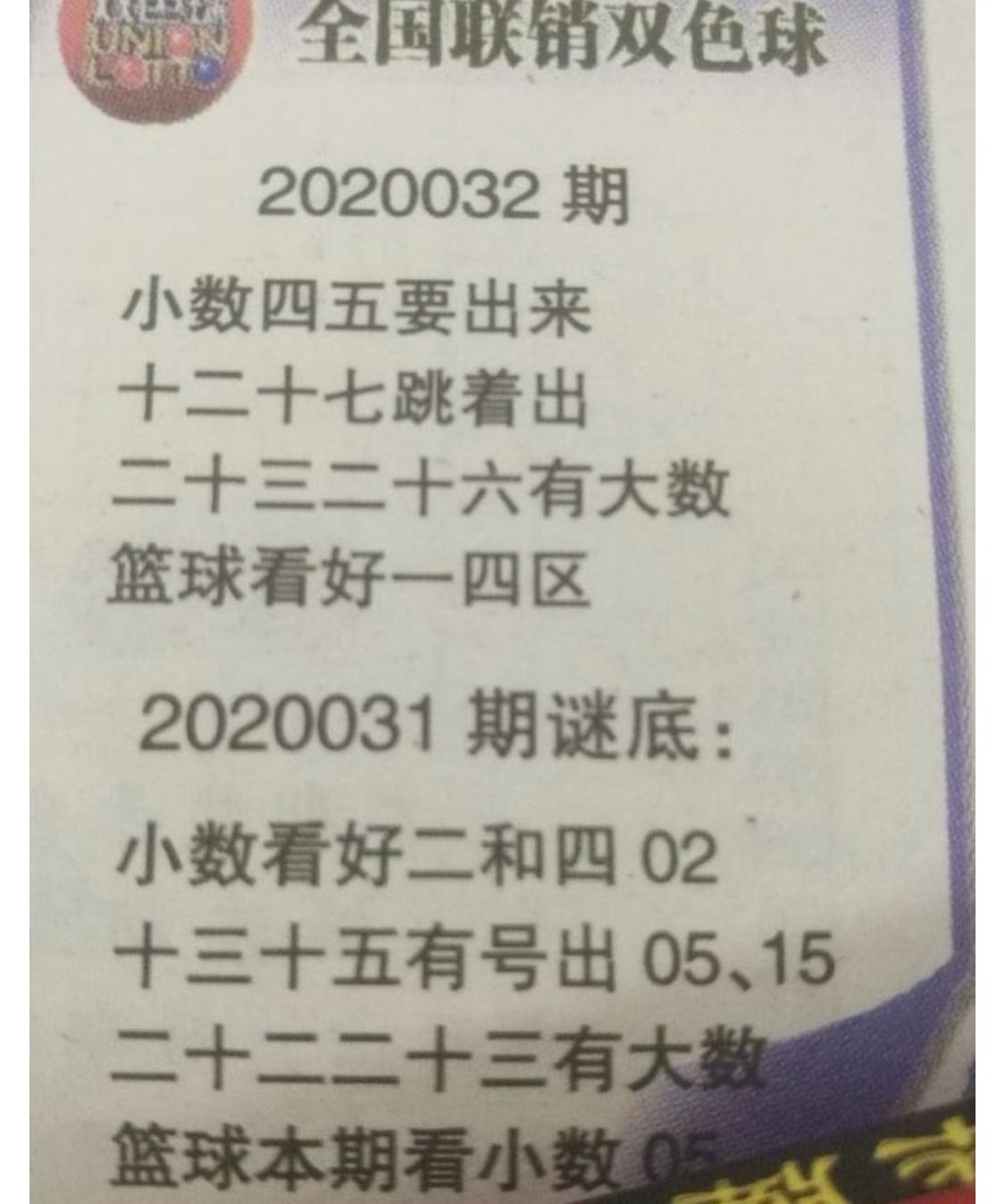 2018年双色球全国联销图高清解析，揭秘6月第5期开奖奥秘
