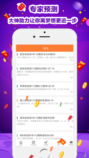 快3app，便捷、安全的一站式彩票应用
