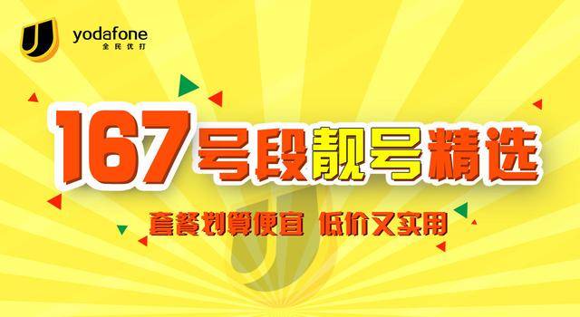 电话靓号购买，个性化与价值的双重追求