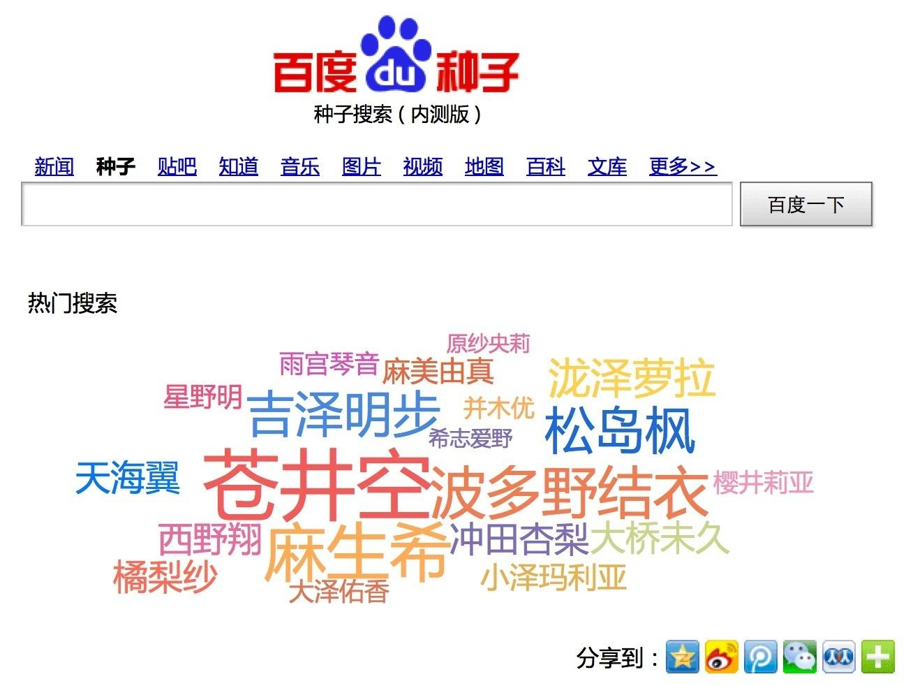 黑圣手字谜汇总，百度里的智慧与乐趣