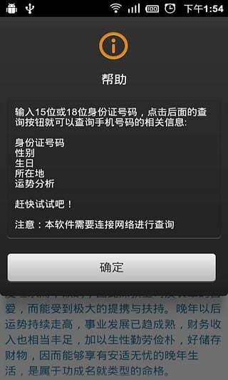 查询号码归属地详细地址，解锁信息的新时代