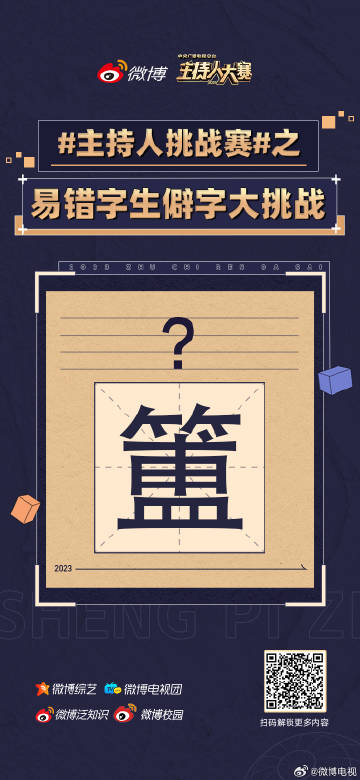 探秘黑圣手字谜全集，中华智慧的瑰宝与文化传承的桥梁