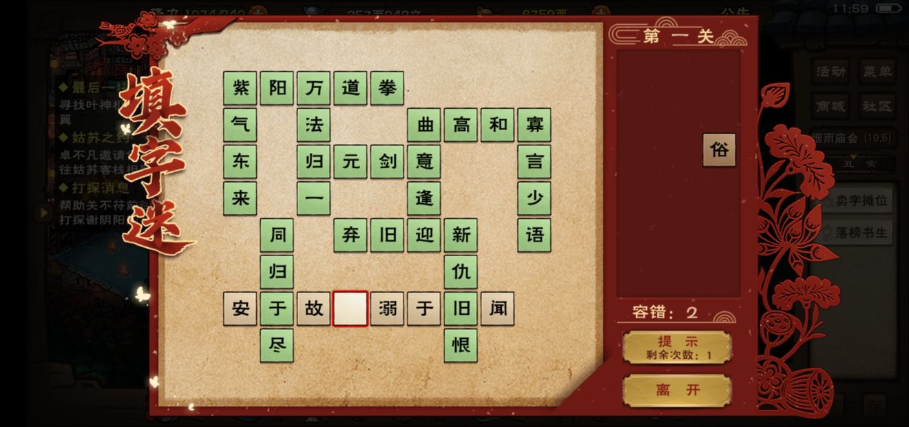 国庆猜字谜语大全及答案，共赏佳节，智趣横生