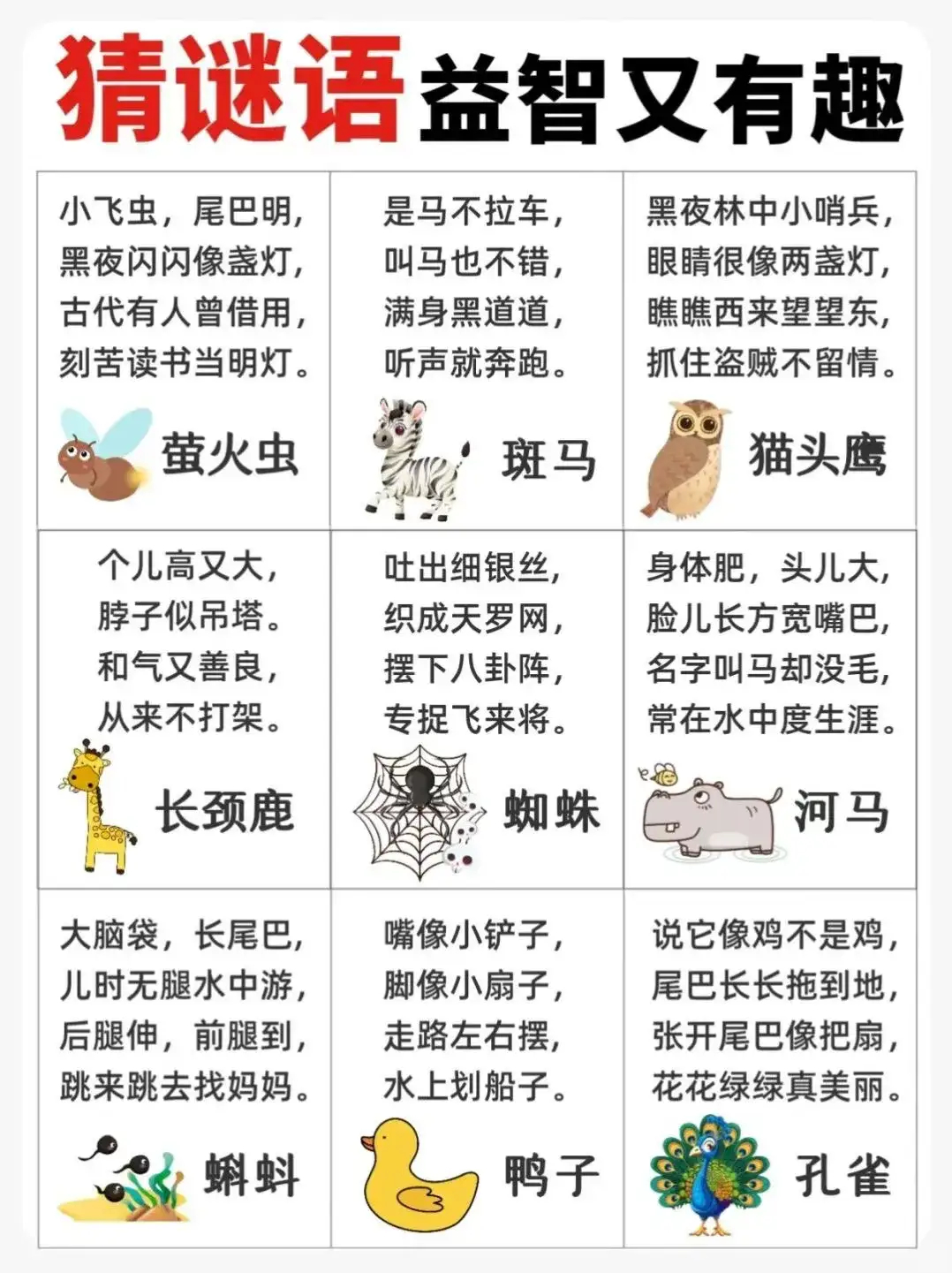 成人猜字谜语大全及答案，智慧与乐趣的碰撞