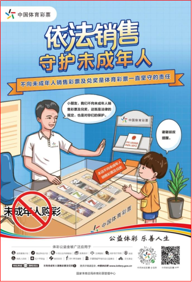 理性购彩，拒绝双色球杀号定胆的迷信行为—以貂蝉形象为喻谈网络彩票陷阱与健康心态的重要性