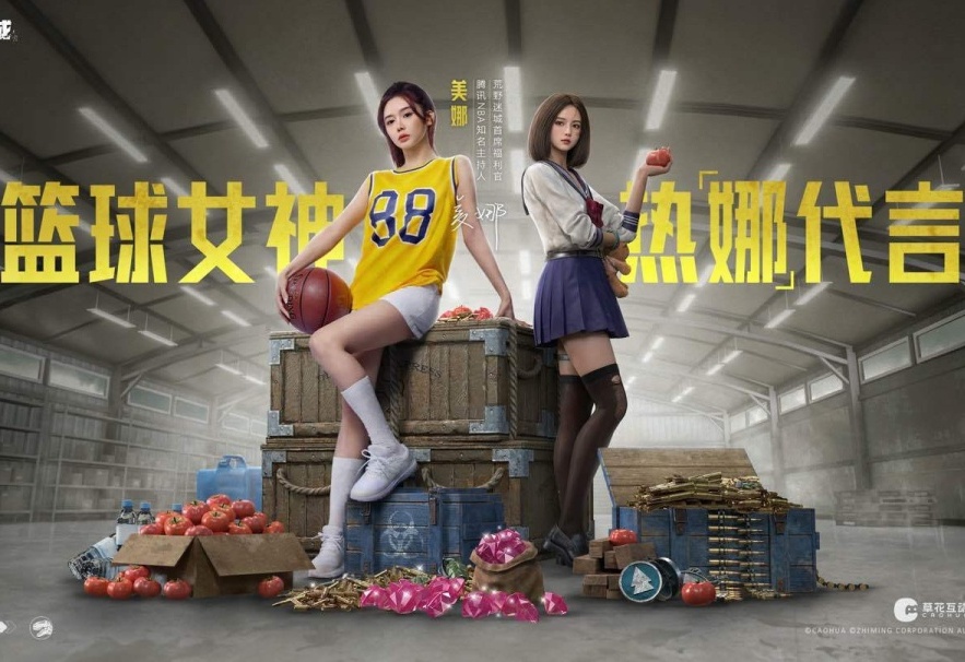 跨界融合