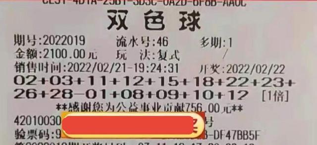 双色球2019年第34期，晒票盛宴，揭秘幸运密码
