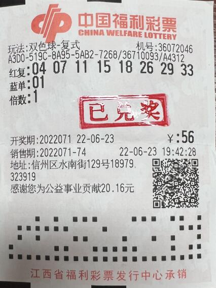 2019年6月第3期双色球彩票指南，策略、技巧与幸运秘籍