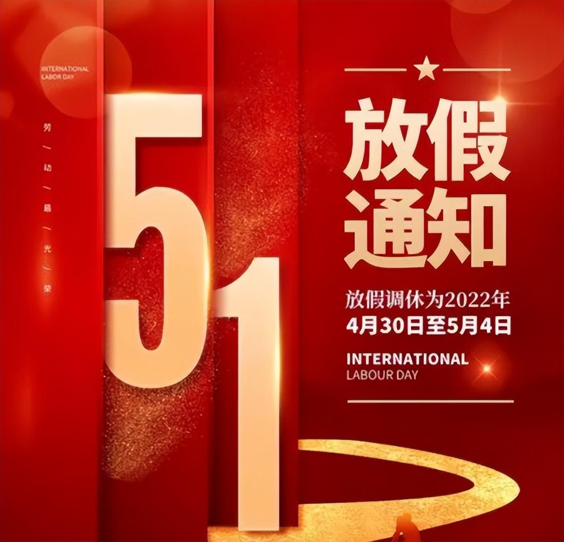 调休新解，五一长假背后的社会经济学与个人生活平衡
