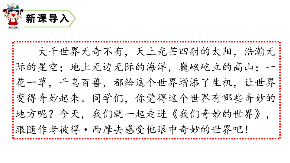 探索五年级上册语文的奇妙世界，从字里行间到文学殿堂