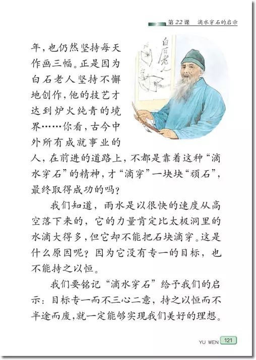 探索五年级上册语文电子课本的奇妙之旅