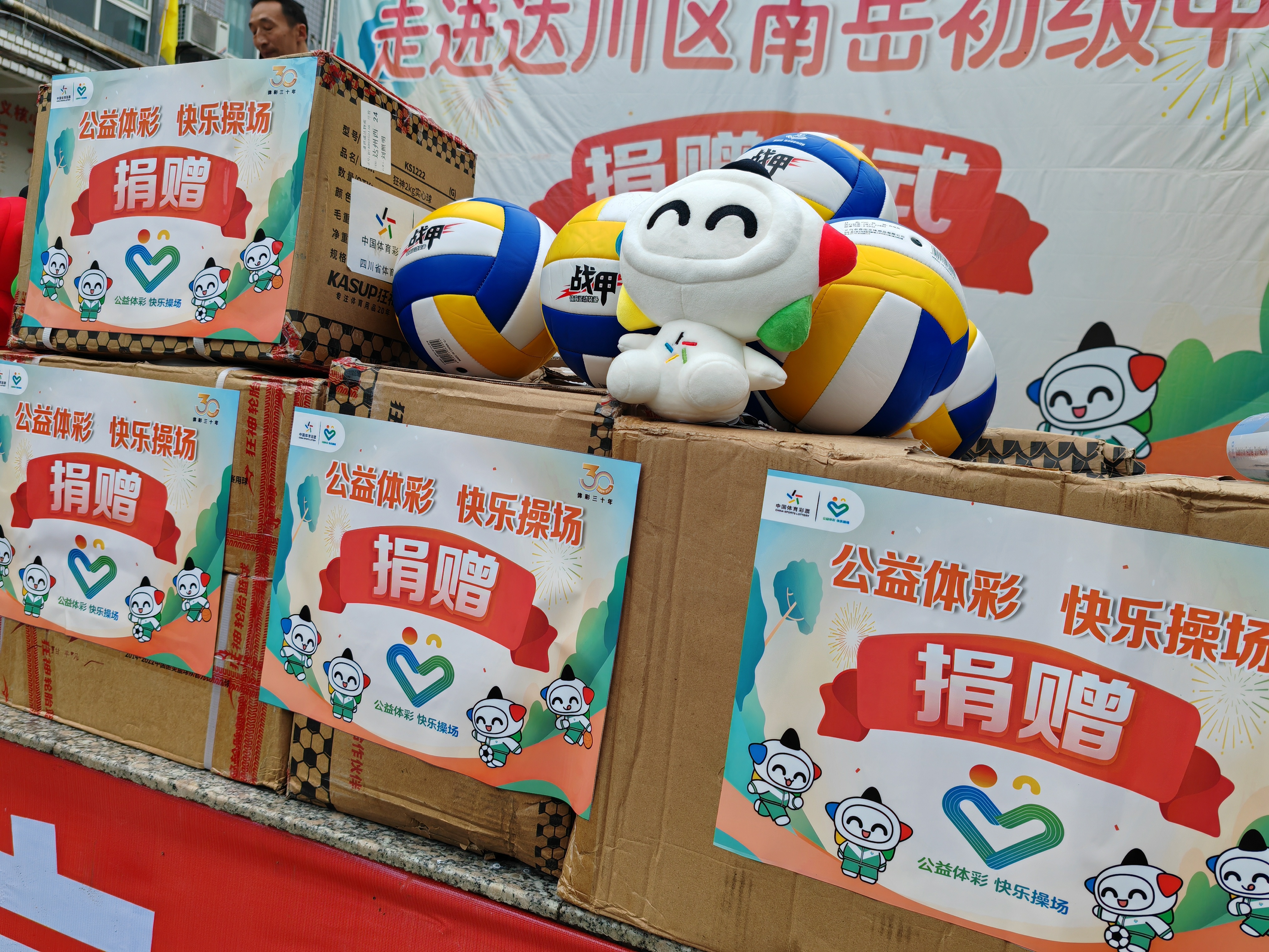 四川体彩加盟，开启公益与梦想的双重之旅