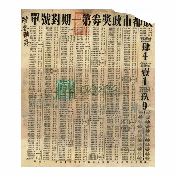 四川体彩兑奖中心上班时间全解析